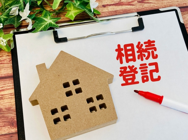 相続人申告登記のメリット