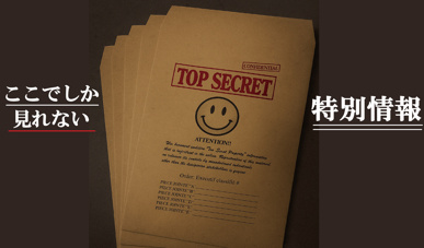 ️【ご来店特典】“未公開物件ファイル”プレゼント開始！の画像