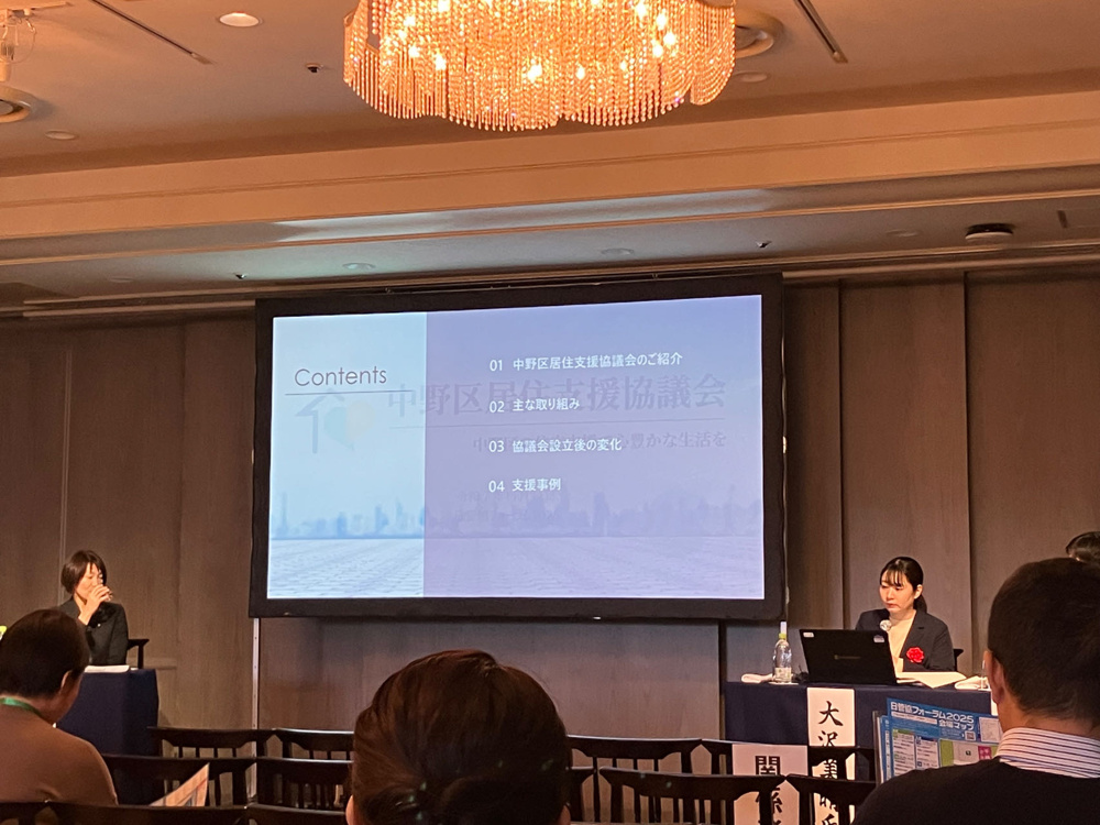 （公財）日本賃貸住宅管理協会 フォーラム2025 ＆ 設立30周年記念大会 開催の画像