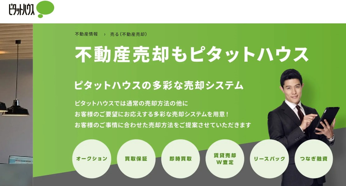 直接買取の画像