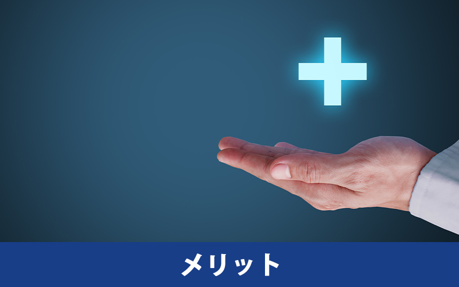 軽量鉄骨建築のメリット