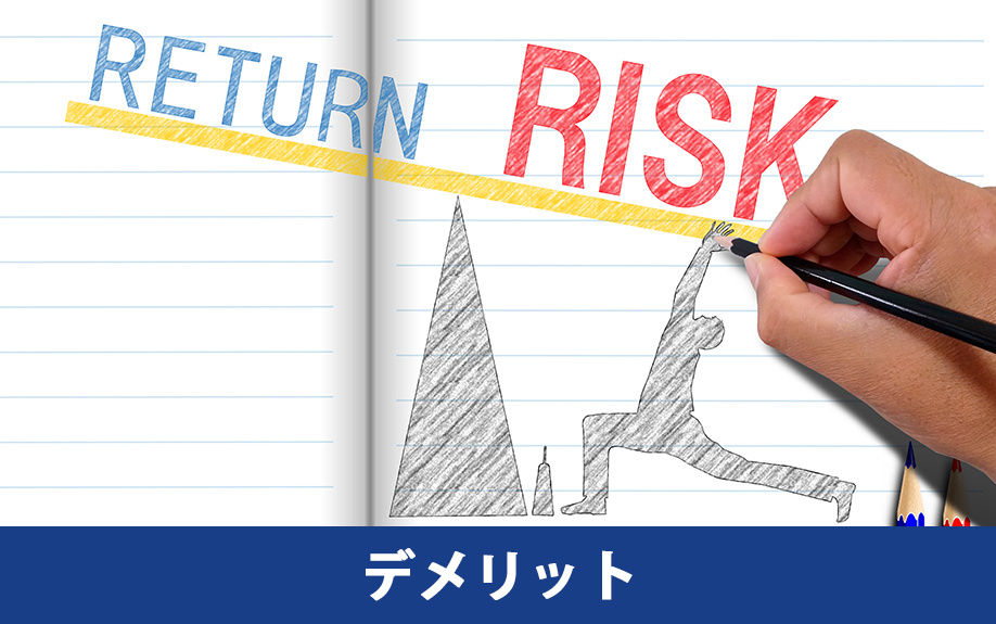 軽量鉄骨建築のデメリット