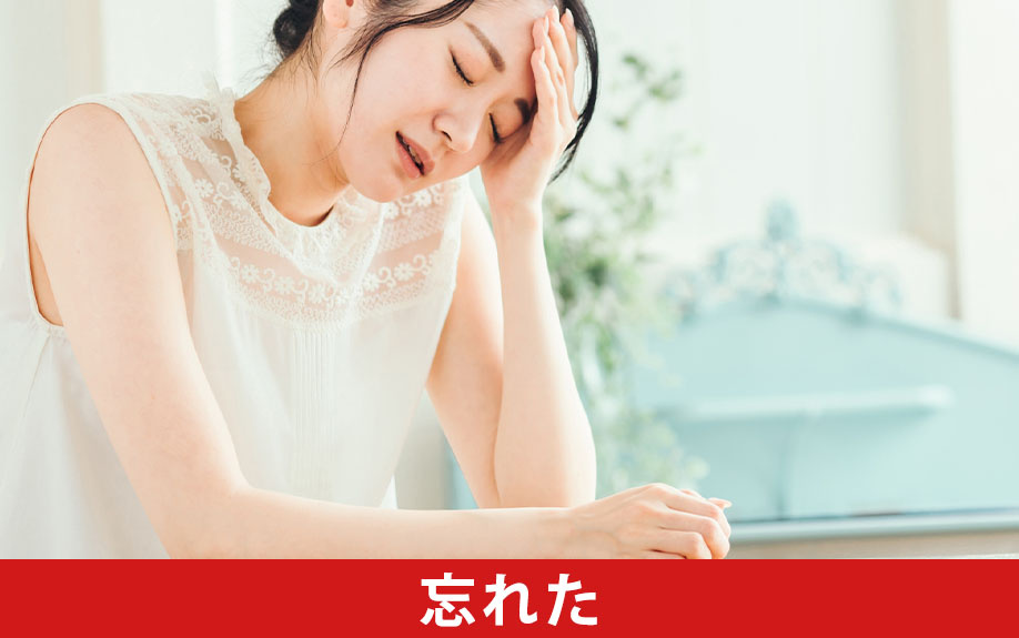 確定申告を忘れた場合の対応策