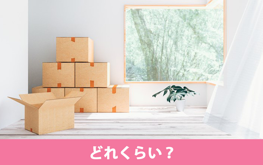 10畳の部屋の広さはどれくらい？