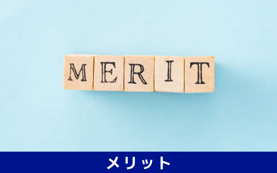 不動産売却におけるオープンハウスのメリット
