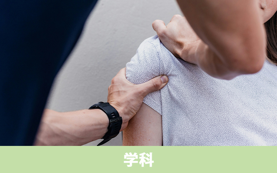 「信州リハビリテーション専門学校」にある学科