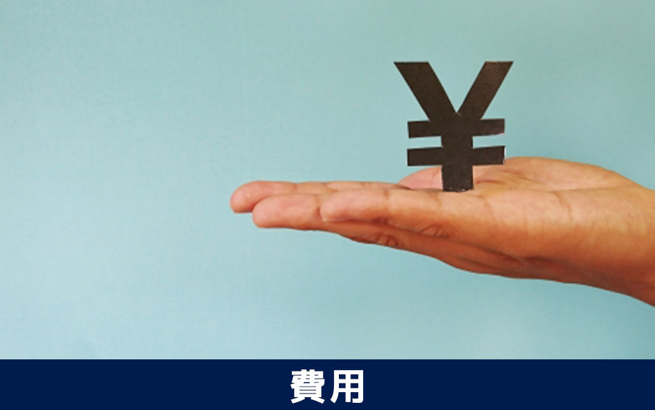 マンション経営の費用と資金計画