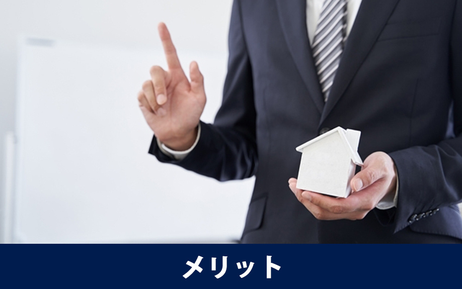 副業賃貸経営のメリットとリスク対策