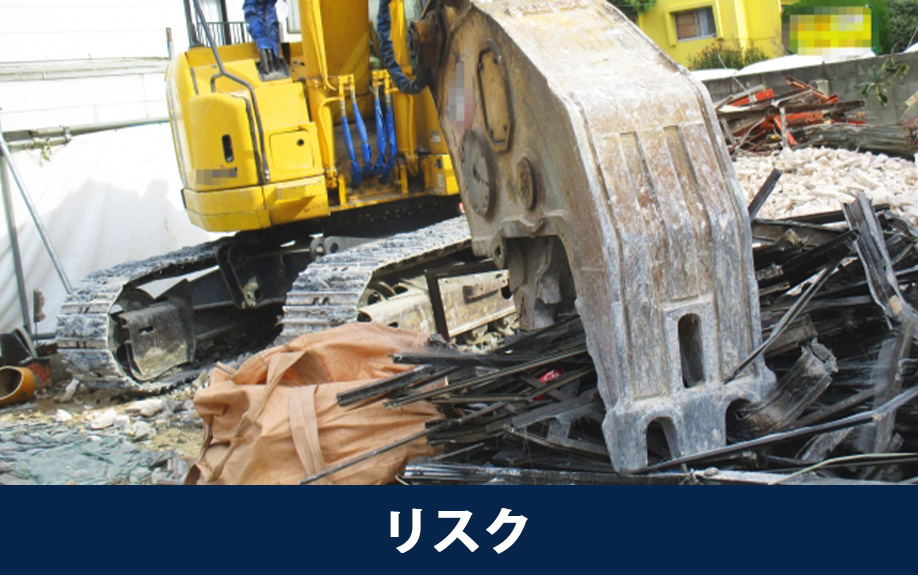 認定後のリスクと税金や解体の注意点