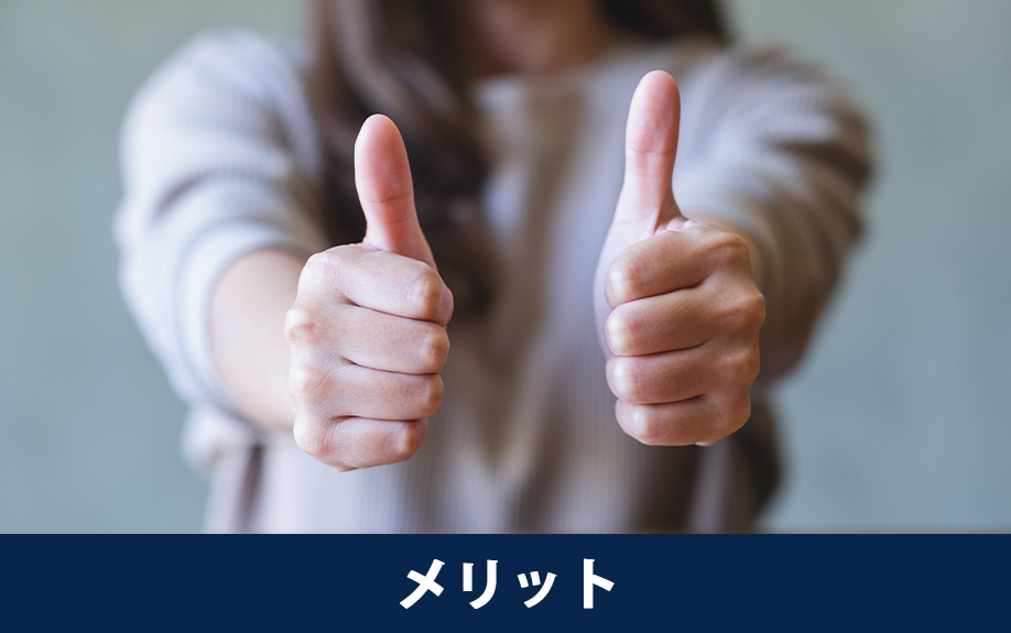 中古マンションの小上がり和室のメリット
