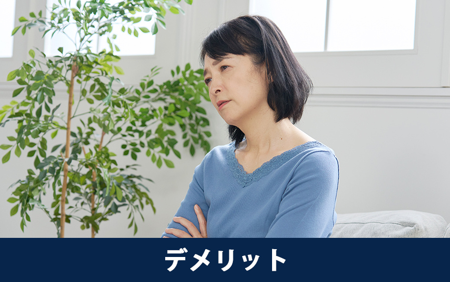 中古マンションの小上がり和室のデメリット