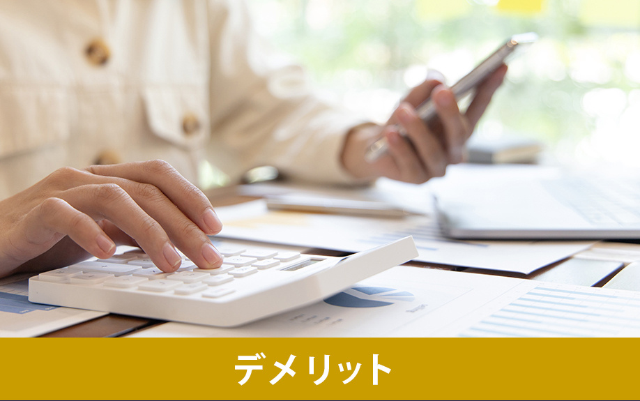 賃貸物件を自主管理するデメリットと対策