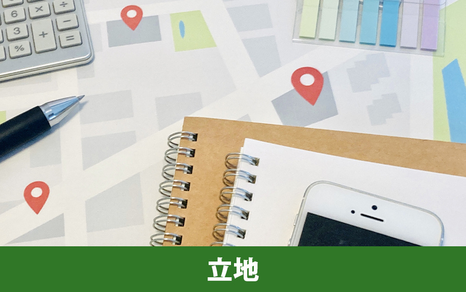 中古マンションが選ばれる理由！立地重視で選ぶ