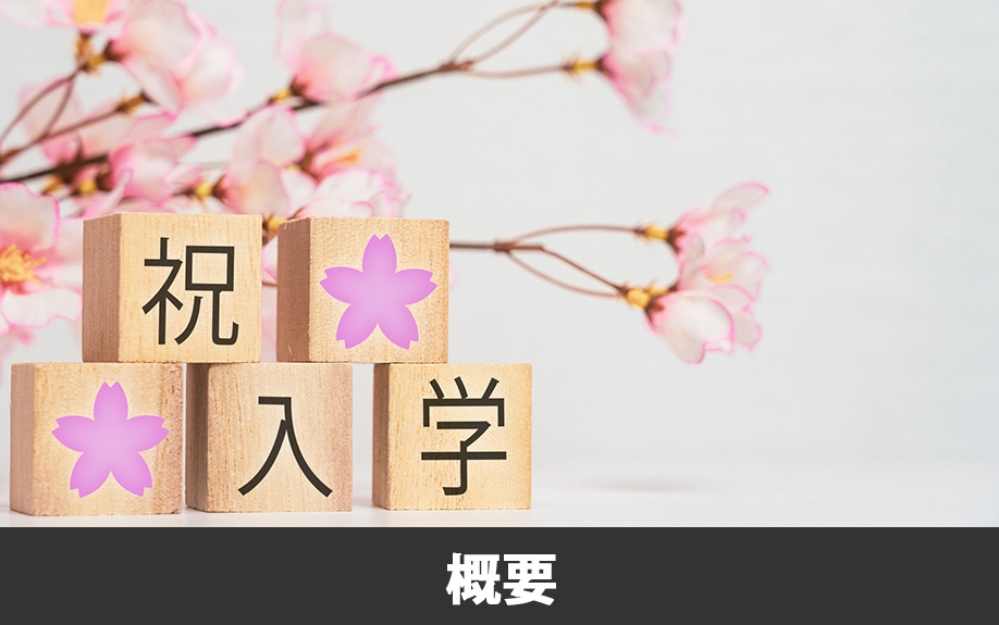 合志市にある「合志市立西合志東小学校」の概要