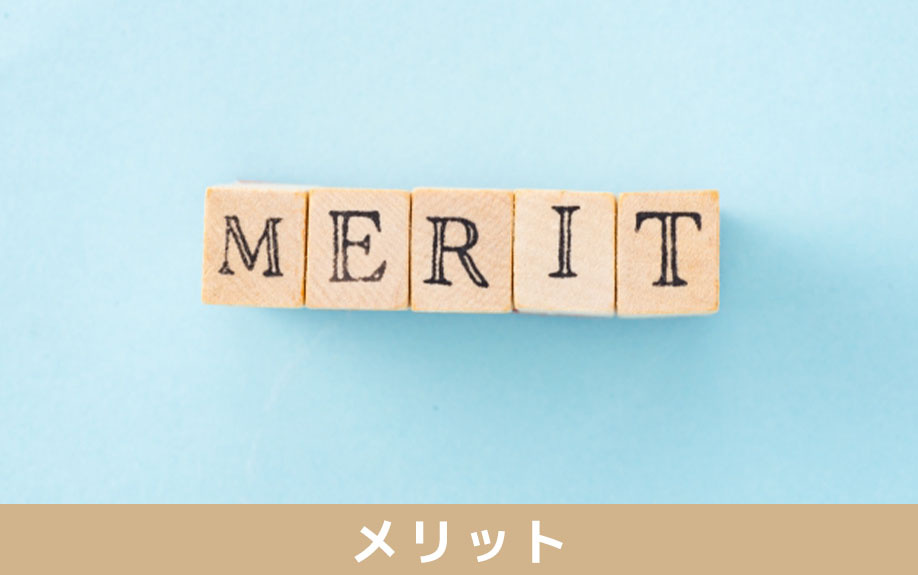 空き家のトランクルーム経営のメリット