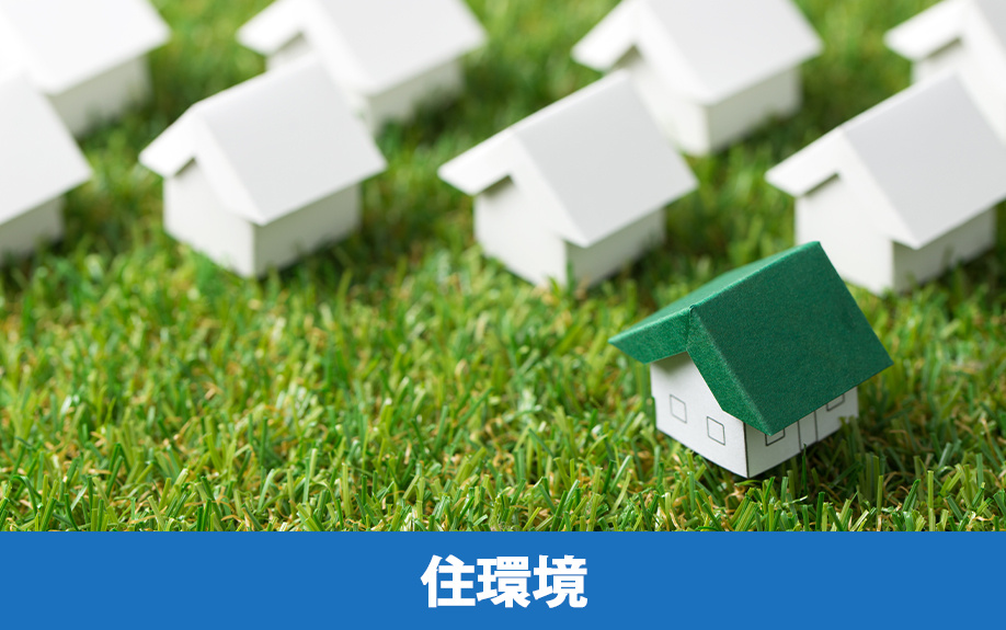 加古郡稲美町の住環境