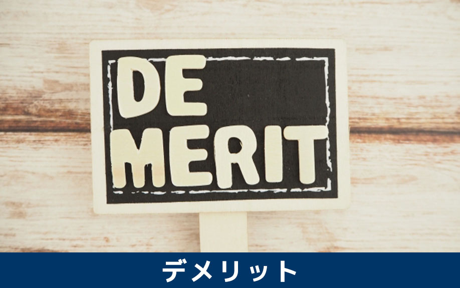 オートロックの賃貸物件に住むデメリット