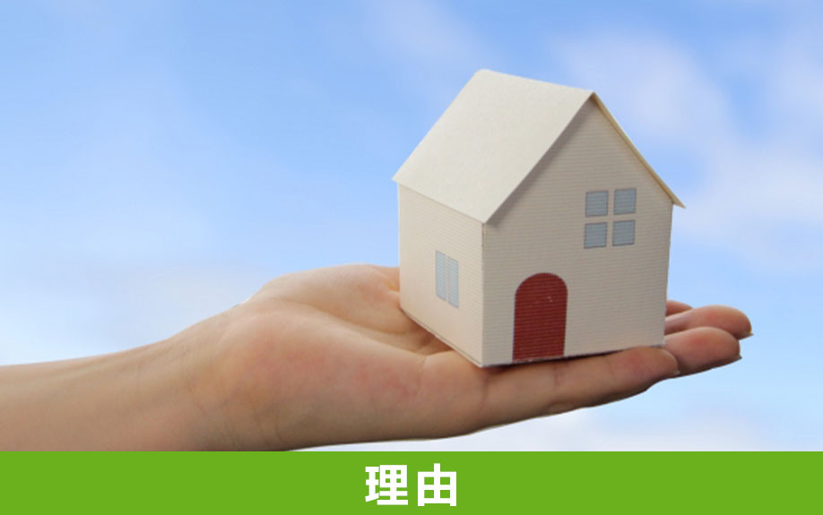 別荘を火災保険に加入すべき理由