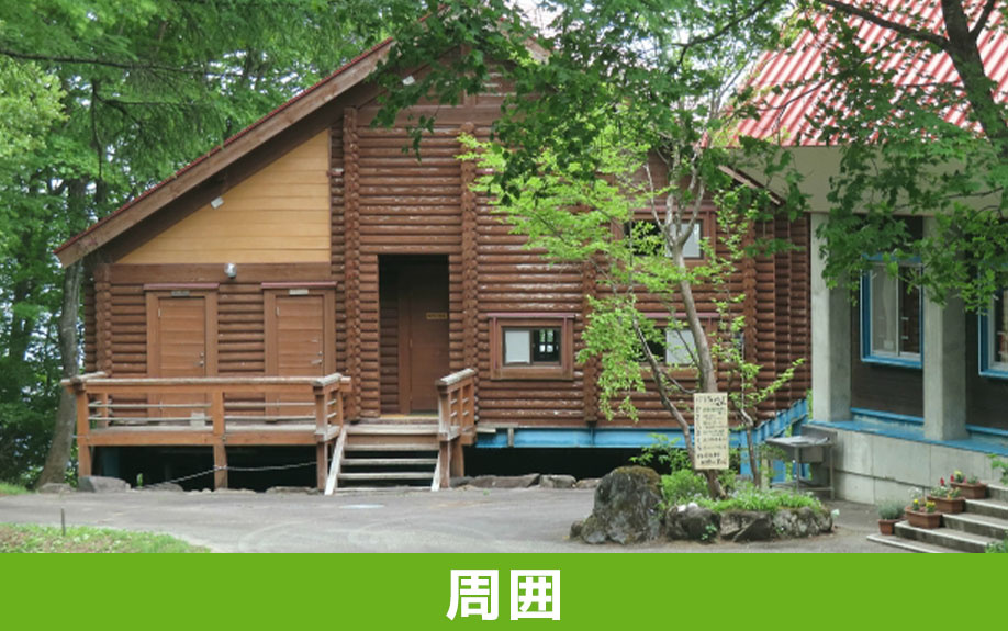 周囲への賠償と保険で備える安心策