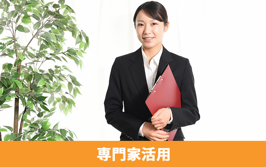 専門家活用の相続財産調査の方法