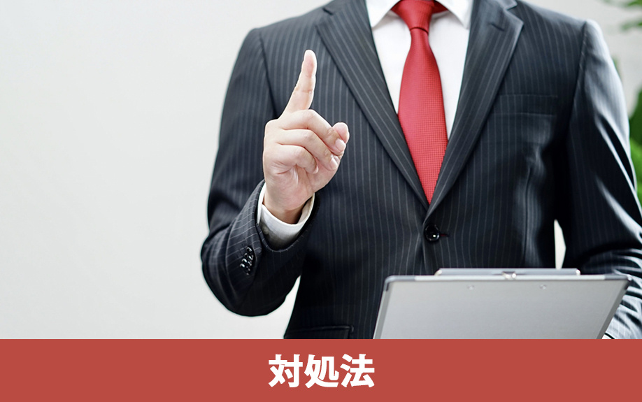 倉庫の立ち退きトラブルの対処法と相談先