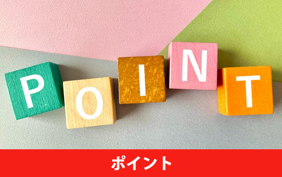 2LDKで4人家族が快適に過ごすポイント