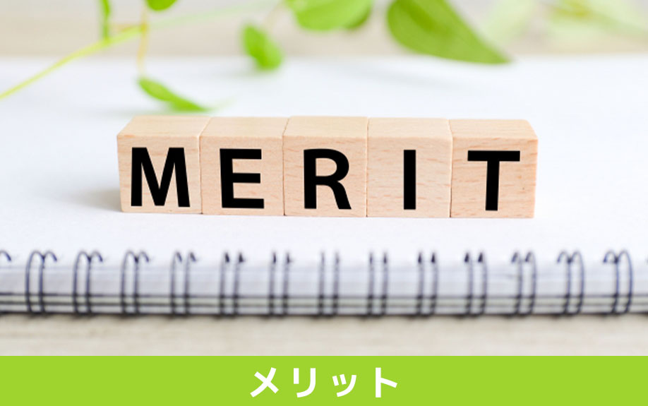 新築マンションを3年以内に売却するメリット