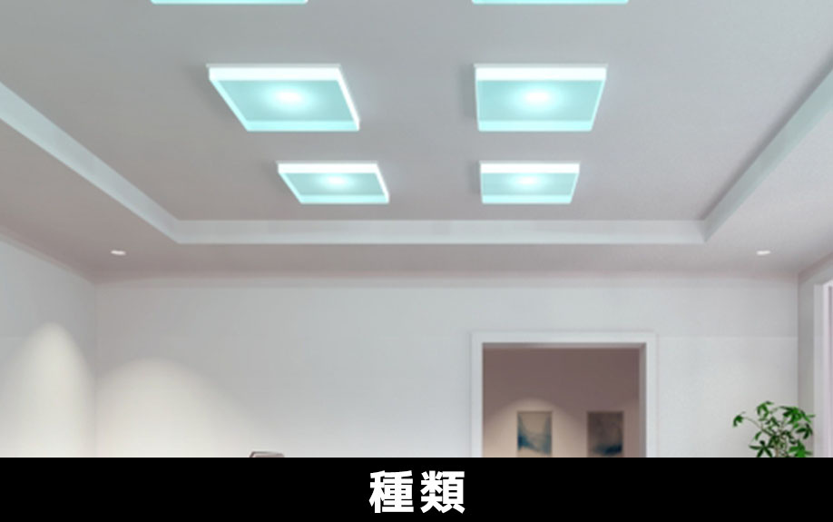 オフィス照明を選ぶときに知っておきたい器具の種類