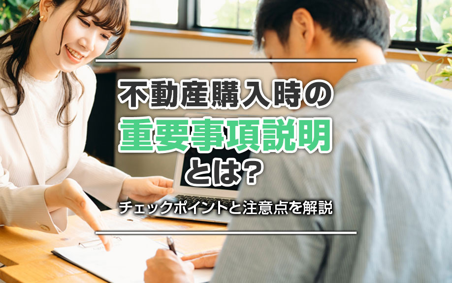 新説 不動産売買 重要事項説明の実務 にじゅういち出版 71j8nJBTYlL.jpg