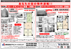 広告＆オープンハウス開催：11/15(土)・11/16(日)の画像
