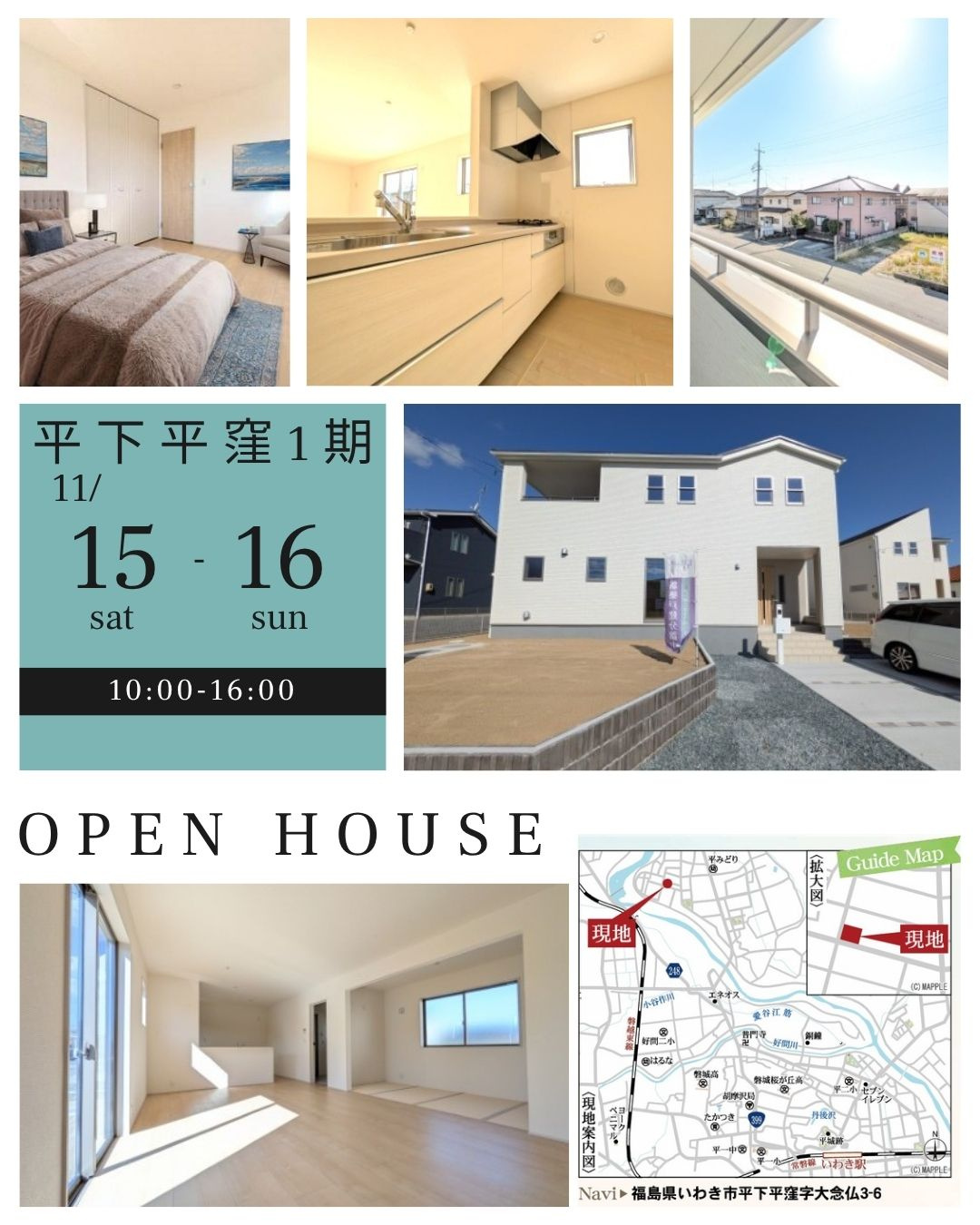 ■オープンハウス情報■の画像