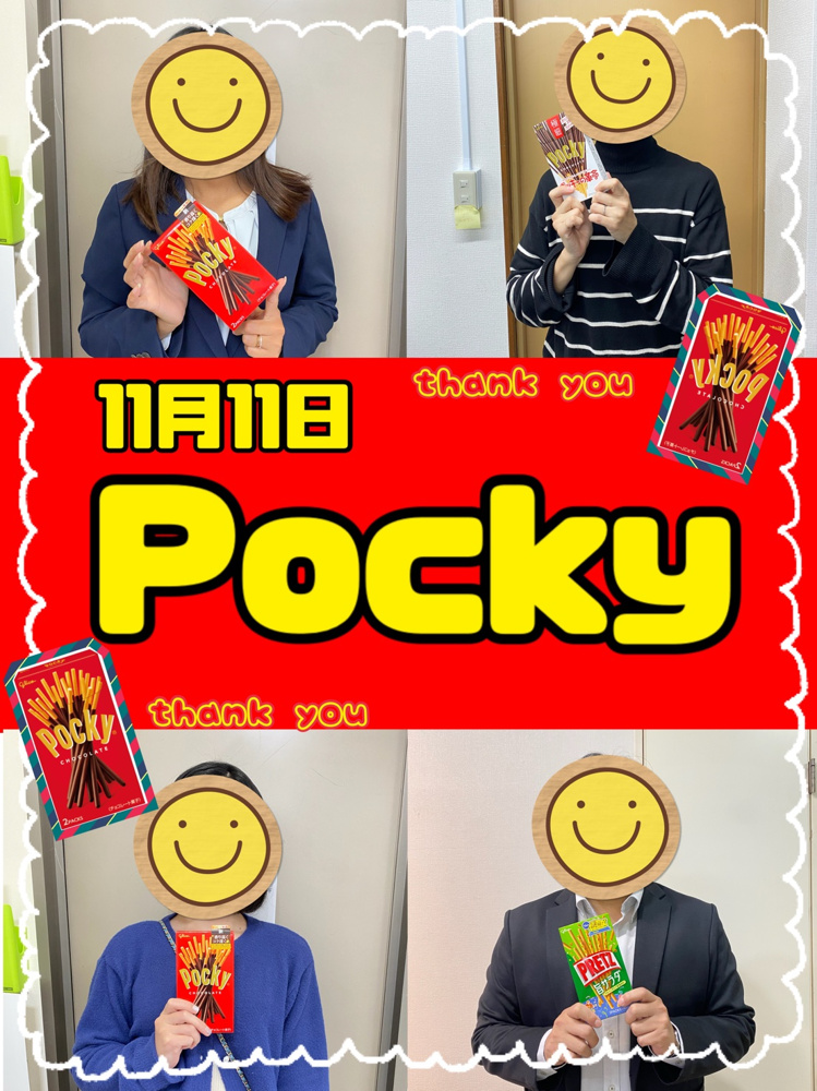 ★11月11日はポッキーの日★の画像