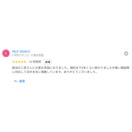 T様　売却事例の画像