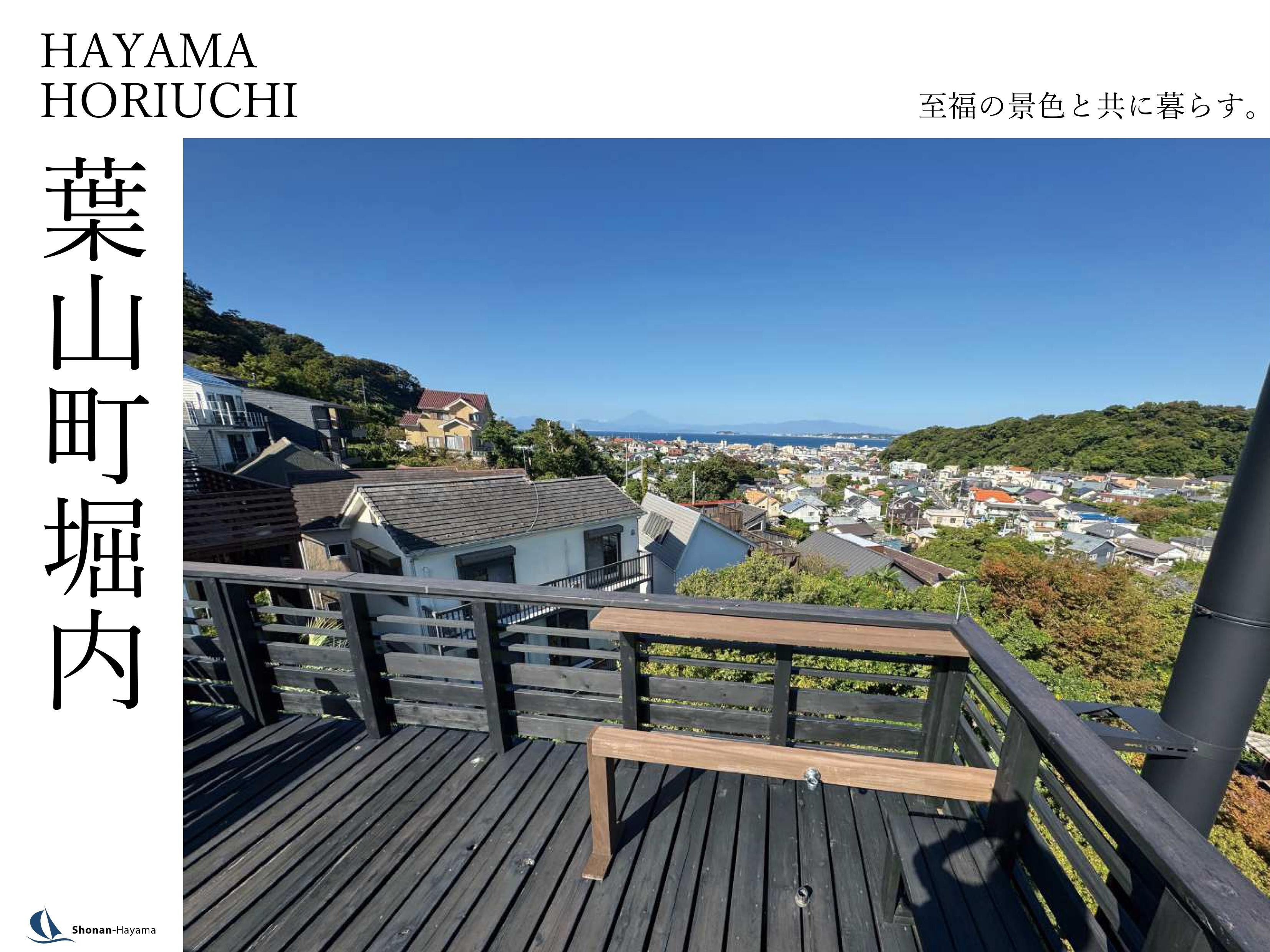 【1億800万円】至福の景色と共に暮らす。の画像