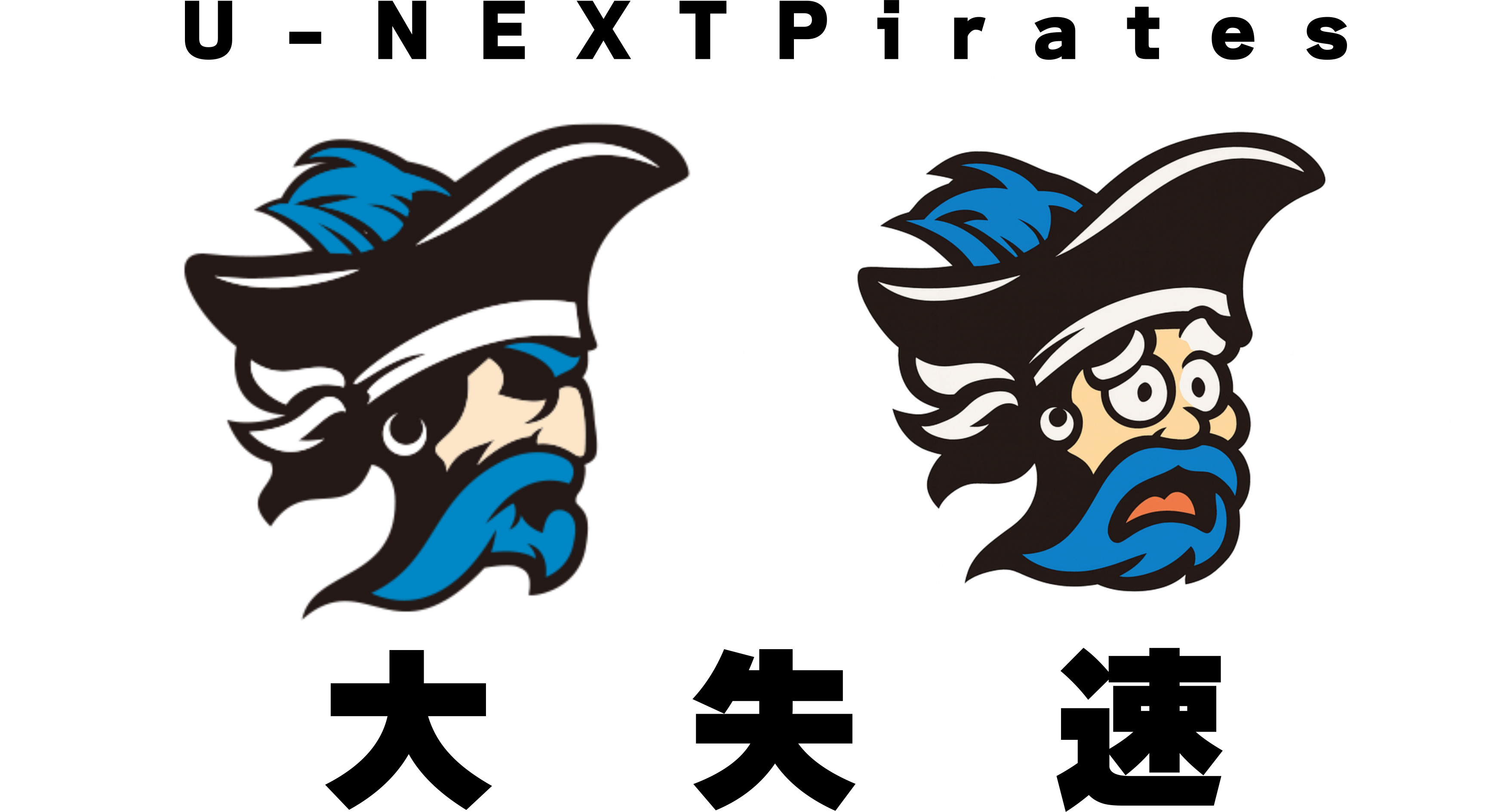 パイレーツ大失速の画像