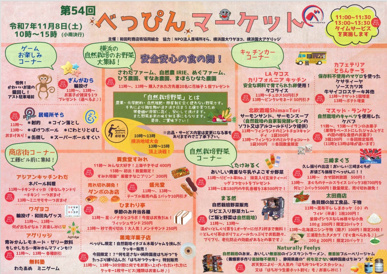 和田べっぴんマーケット スタッフAのつぶやき@5の画像