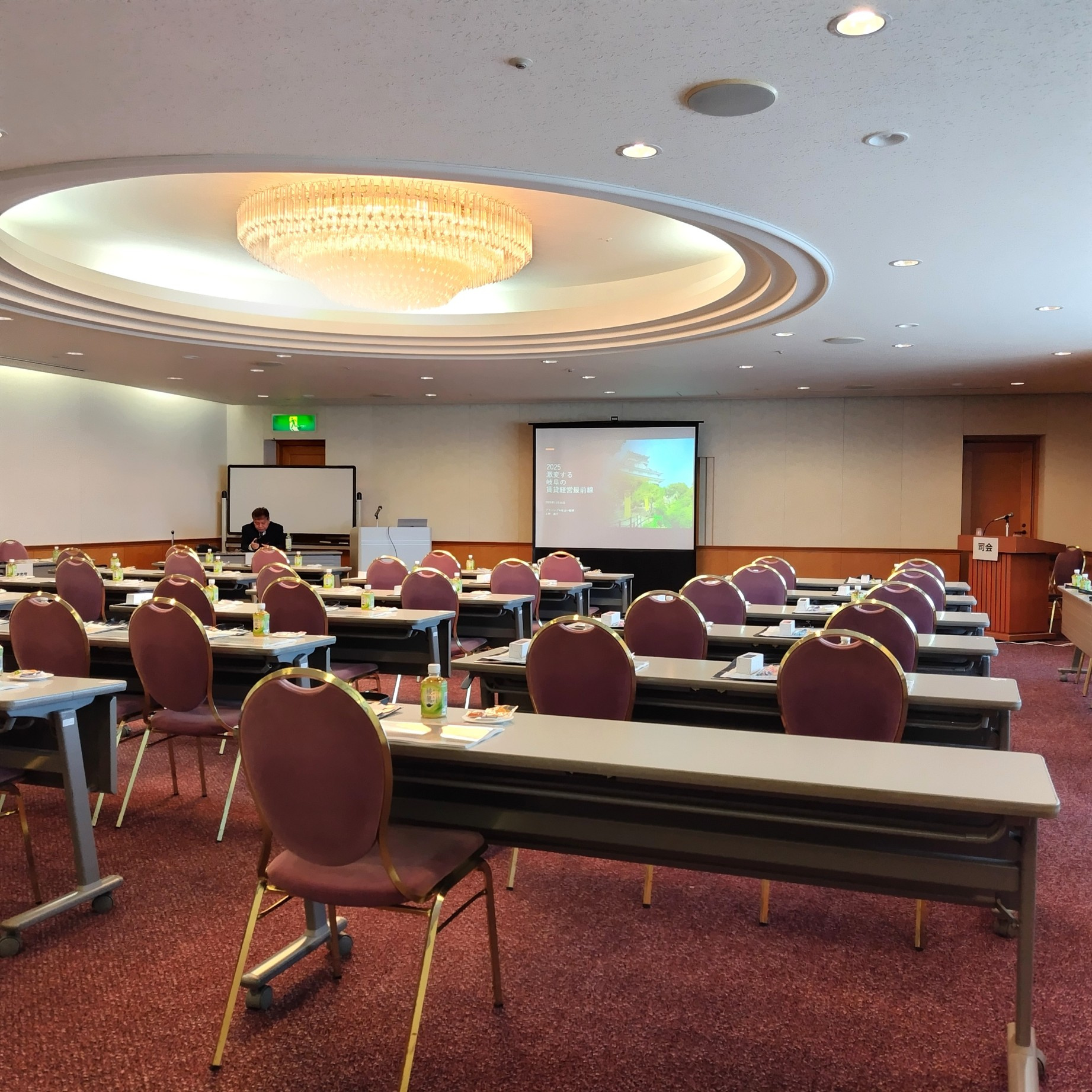 美濃善不動産無料セミナー開催レポート【2025年11月15日】の画像