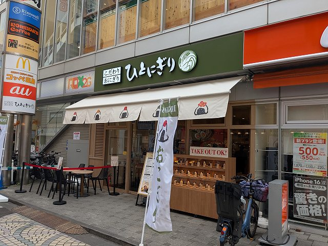 ひとにぎり浅草ROX2Gオープンの画像