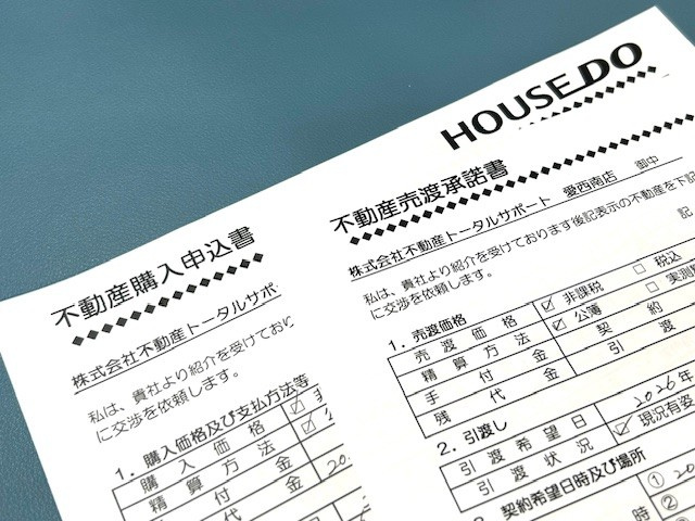 【弥富市不動産売却】売渡承諾書の画像