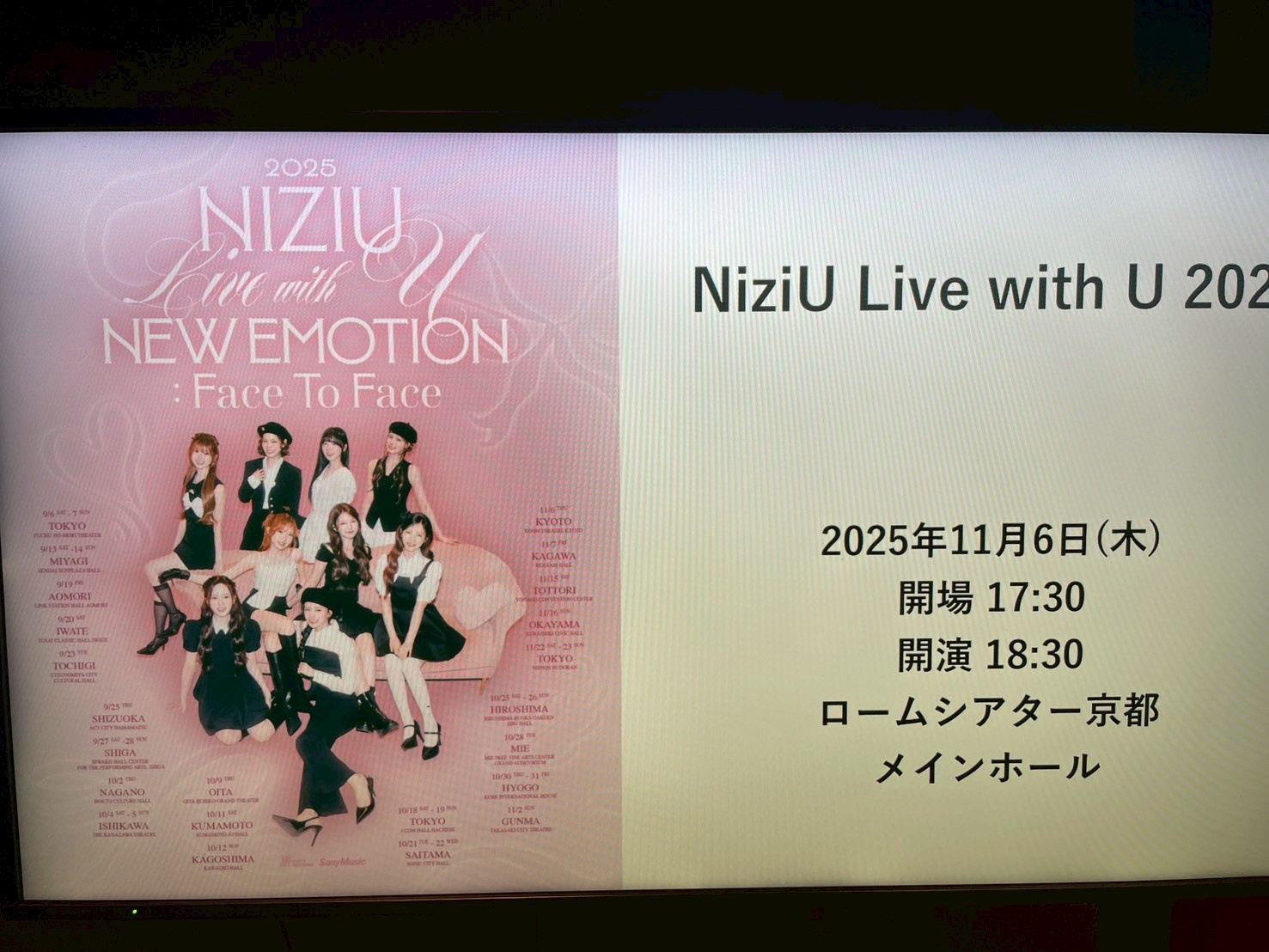 NiziUを推しています！の画像