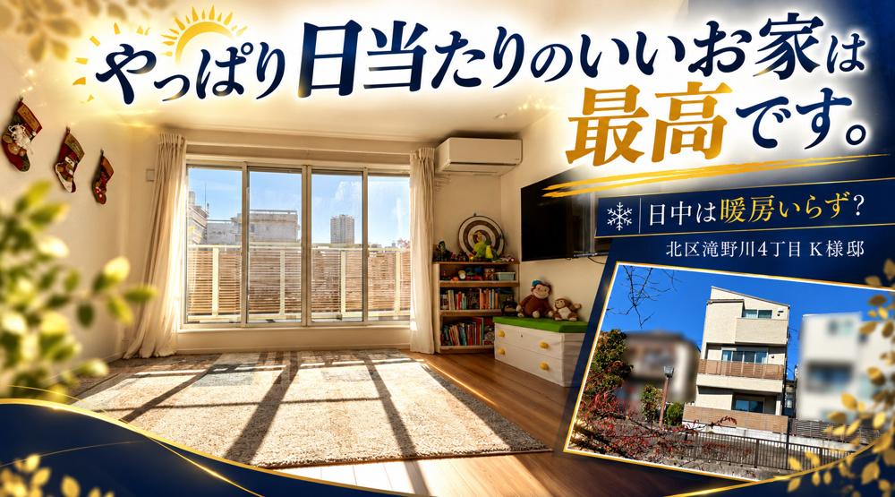 やっぱり日当たりのいいお家は最高です。の画像