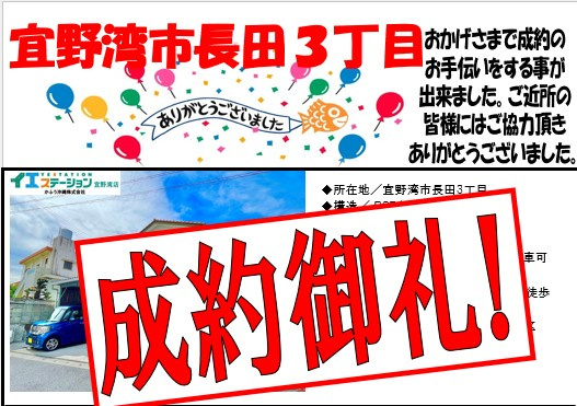 長田3丁目戸建て　成約致しました☆彡の画像