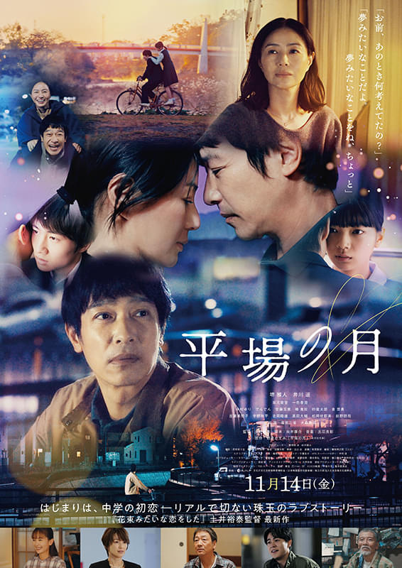 スムトコ不動産事務サポートOのブログ『映画㉛』の画像