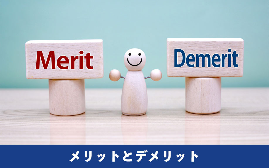 オフィス個室ブースのメリットとデメリット