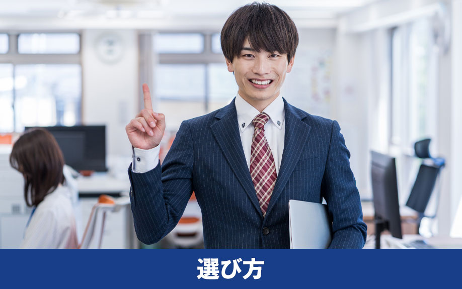 オフィス個室ブースの選び方