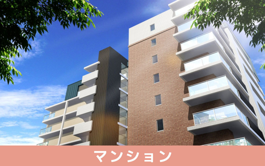 マンションの売りやすさはどこか
