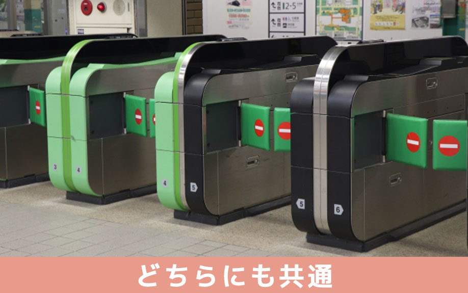 一戸建てとマンションどちらにも共通する売りやすさの条件