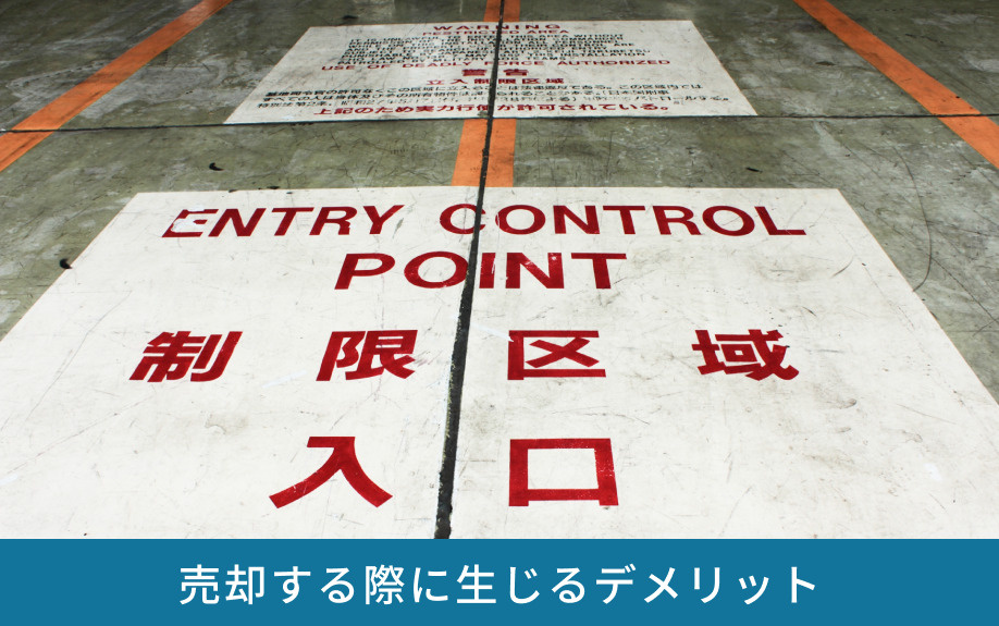 葬儀場や火葬場近くの不動産を売却する際に生じるデメリット