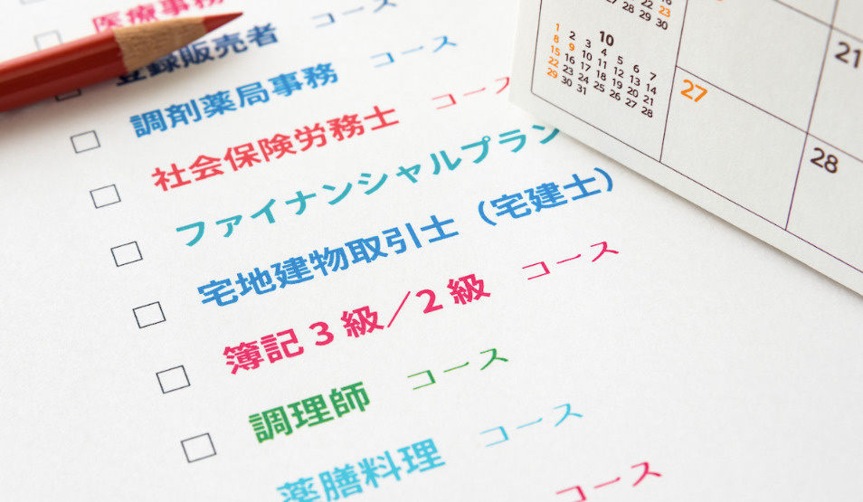 什麼是宅地建物取引士？の画像