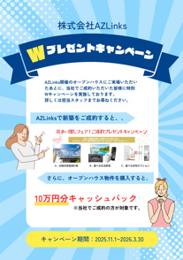 Wプレゼントキャンペーン‼の画像